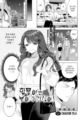 Kanbotsu-chan wa Misetaku Nai! | 함몰이는 보여주기 싫어! cover