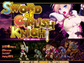 SWORD of GIRLISH KNIGHT cover