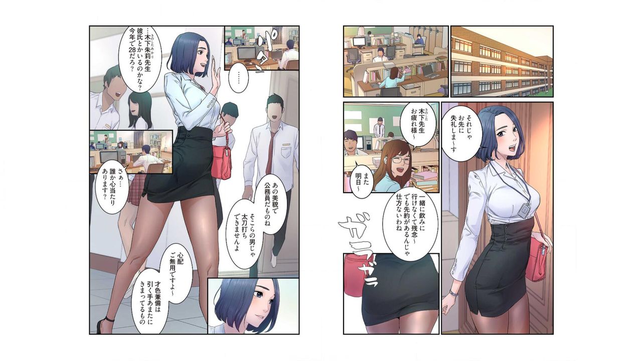 umi zan to ba ku page 5 full