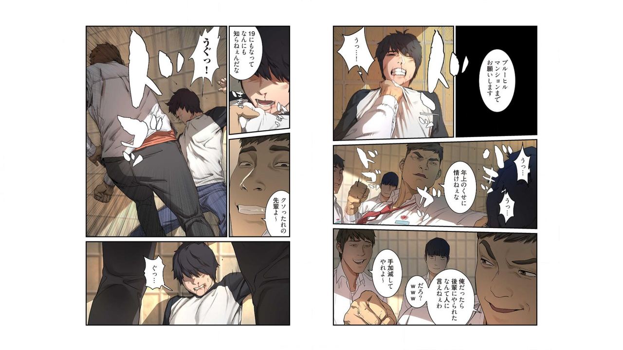 umi zan to ba ku page 7 full