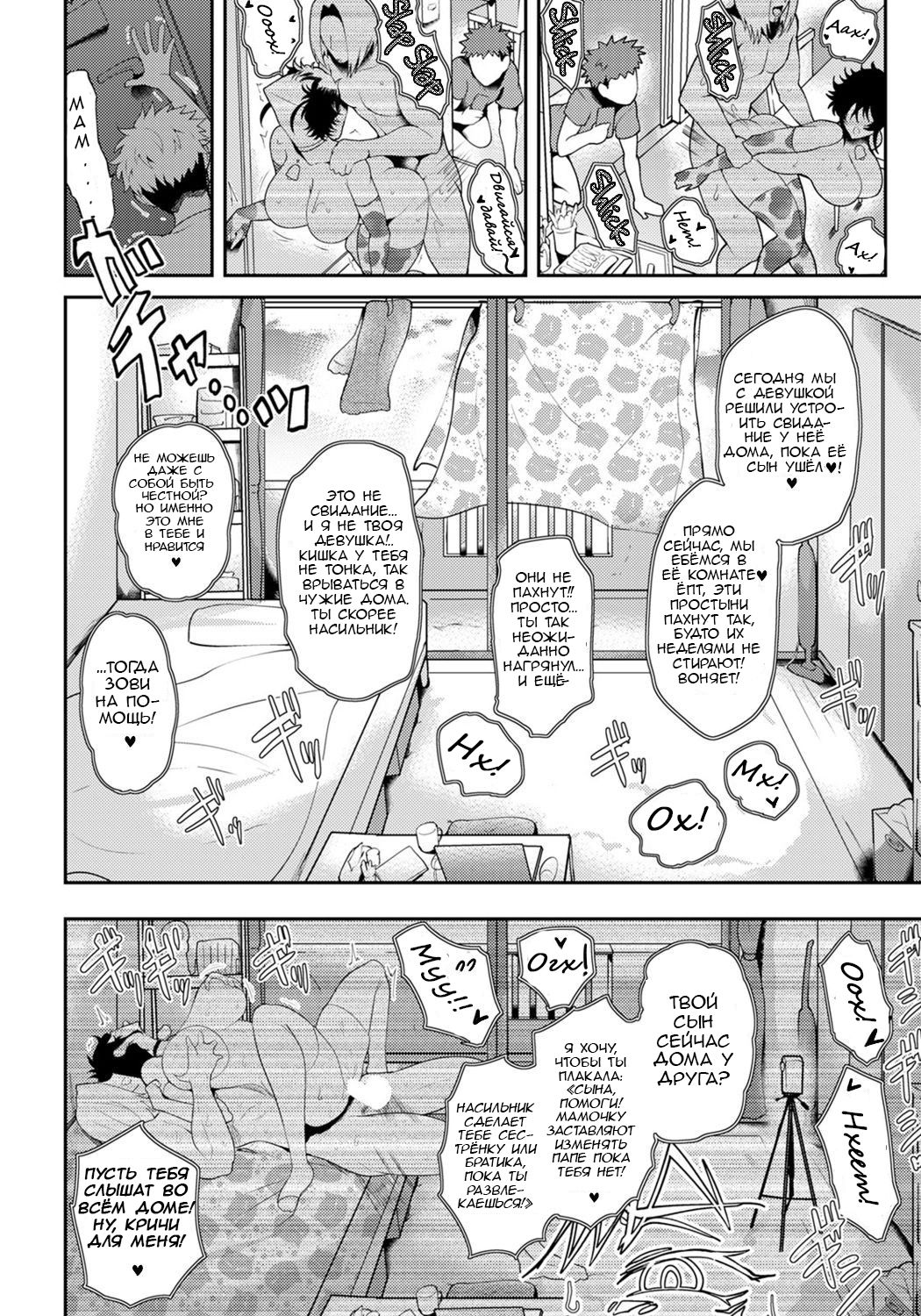 Juen Boshi page 10 full