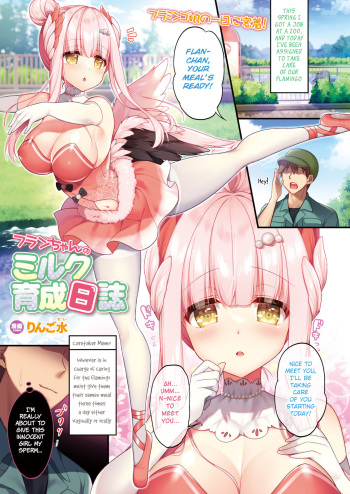 Flan-chan no Milk Ikusei Nisshi cover
