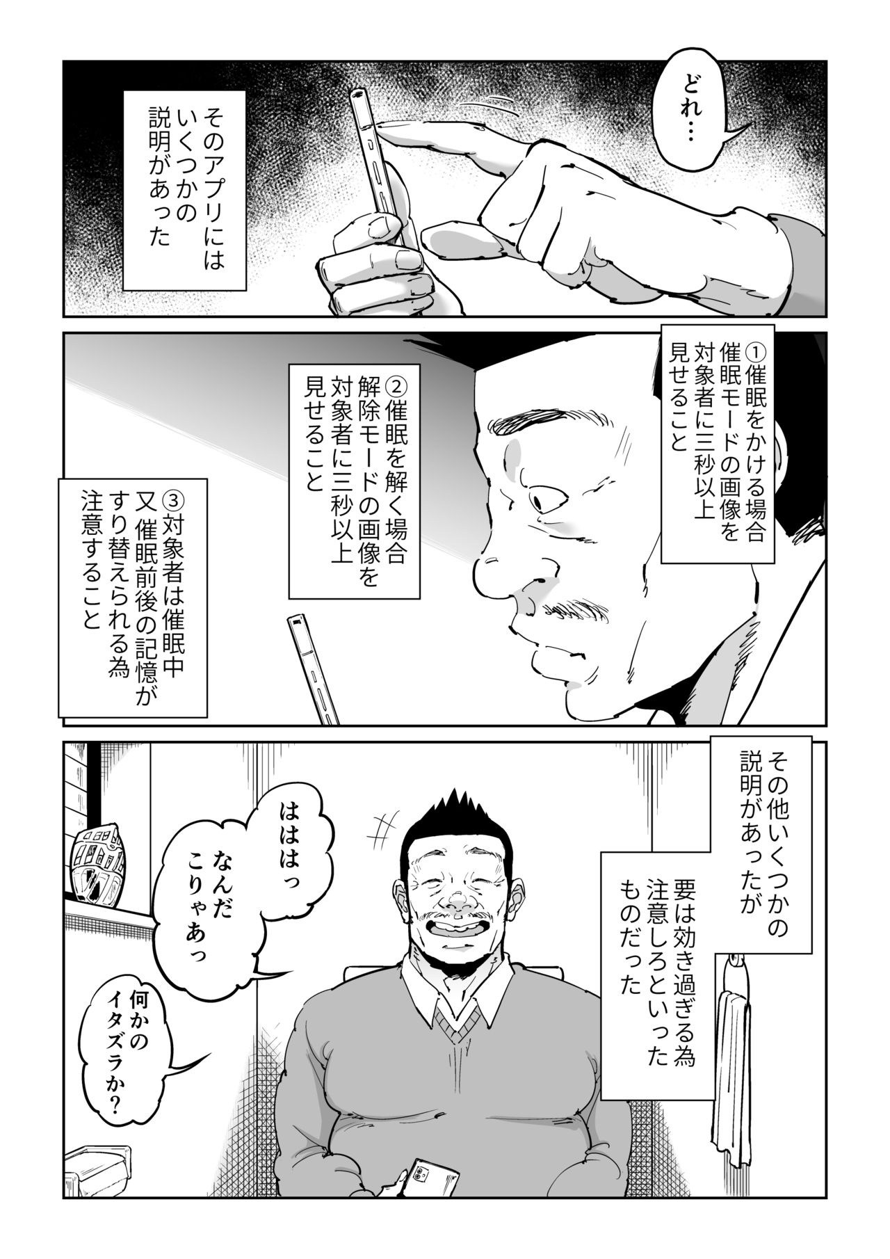 Hankouteki na Musuko no Yome ni Saimin Kakete mita page 6 full