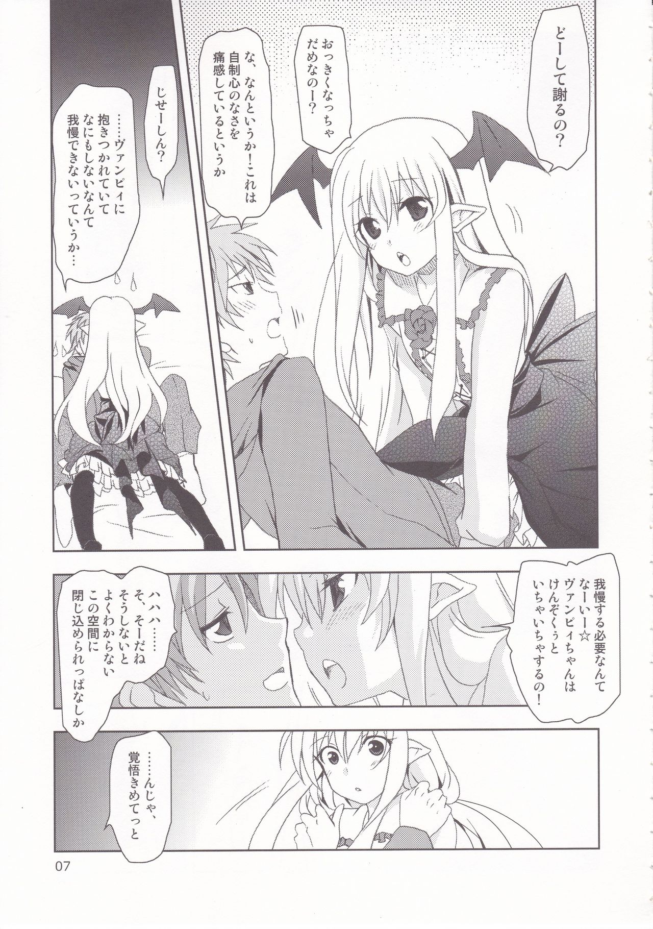 PLUMATTERU? page 6 full