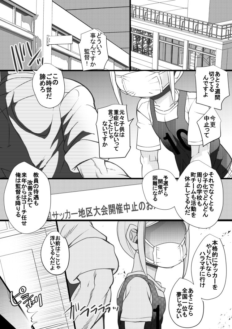 Haramachi Shucchoujo - Haramachi Branch Office 9 page 3 full
