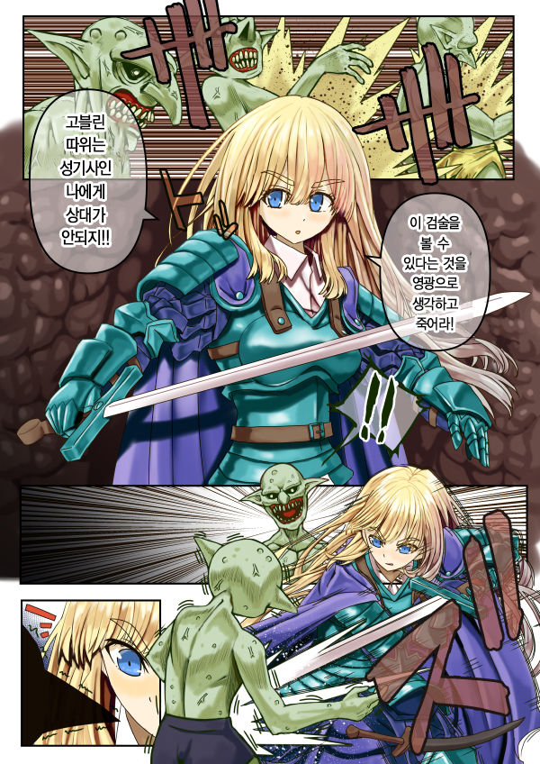 Onna Keiji Nounai Chip Uwagaki Sennou page 1 full