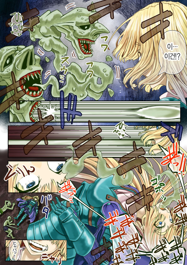 Onna Keiji Nounai Chip Uwagaki Sennou page 2 full