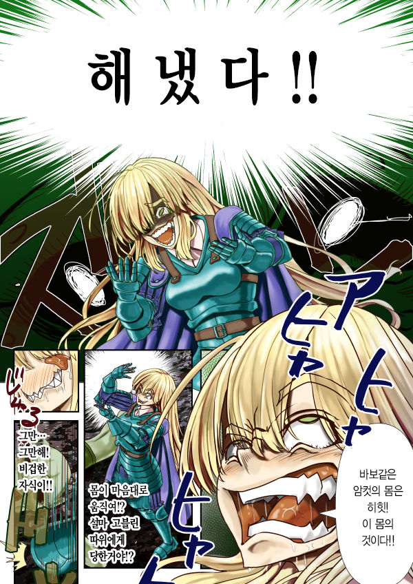 Onna Keiji Nounai Chip Uwagaki Sennou page 3 full