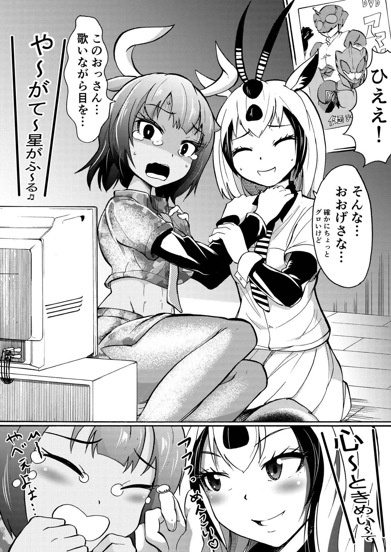 Saikonteimeiki page 3 full