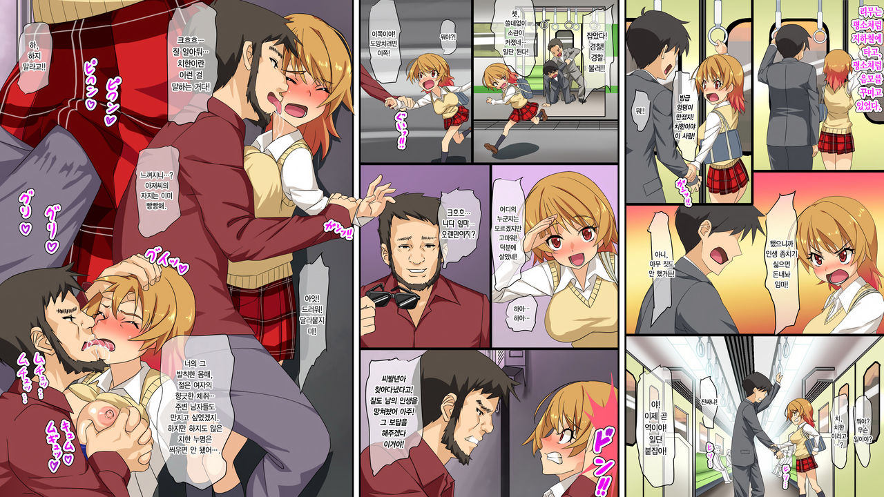 Fukushuu wa Hanshoku no Hajimari | 복수는 번식의 시작 page 2 full