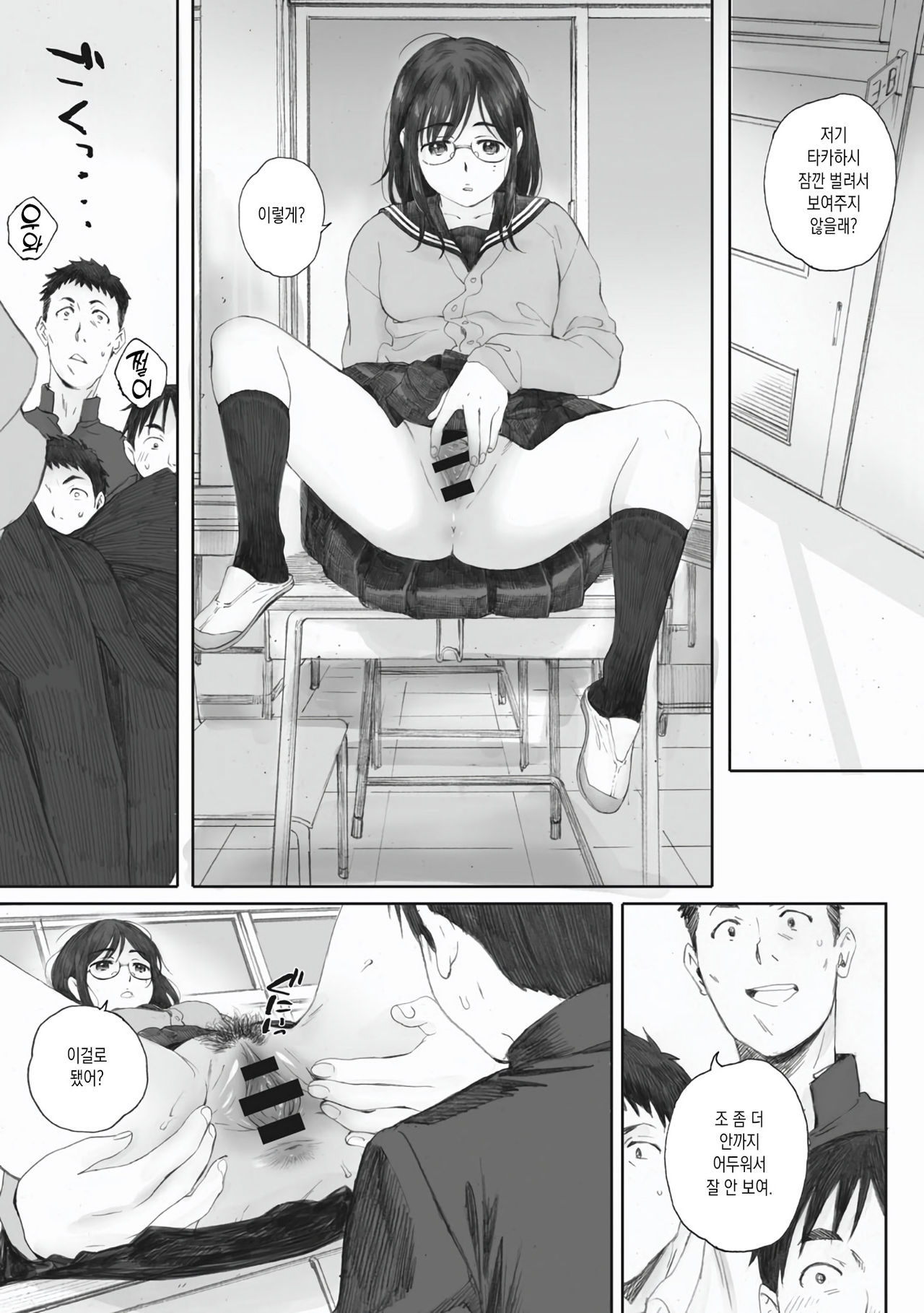 Strap Girl and Teacher page 4 full