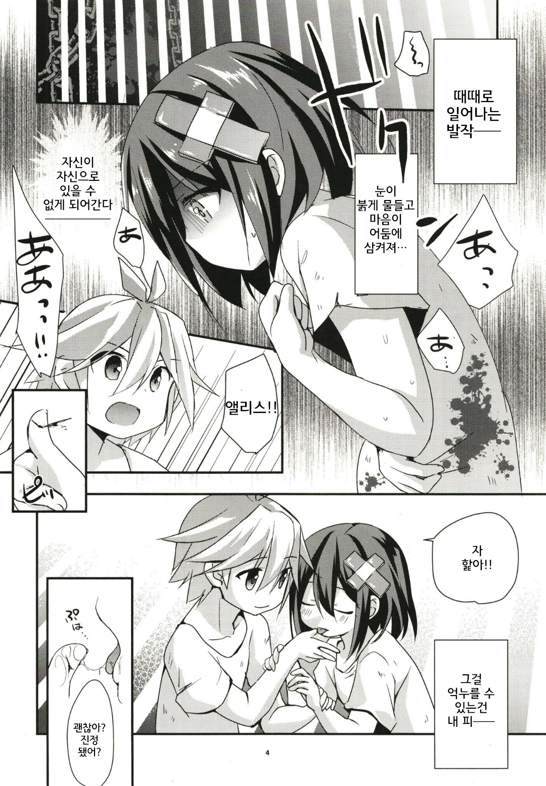 ANYTIME ANYWHARE page 4 full