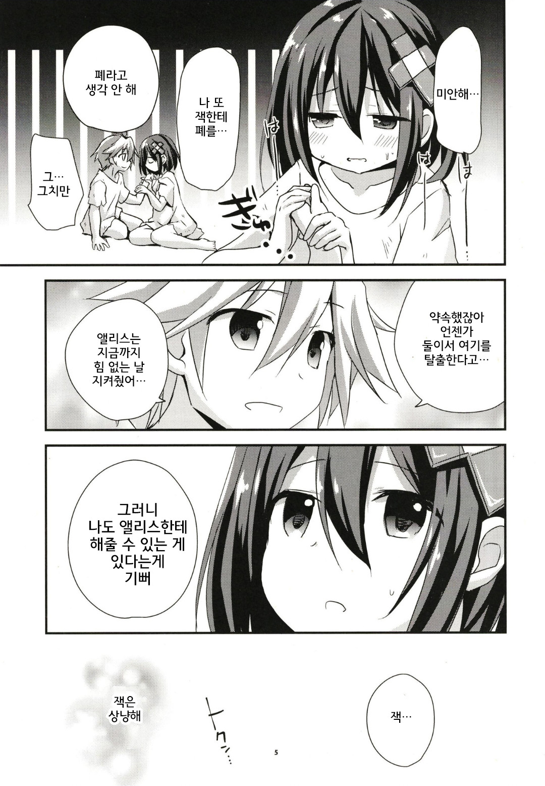 ANYTIME ANYWHARE page 5 full