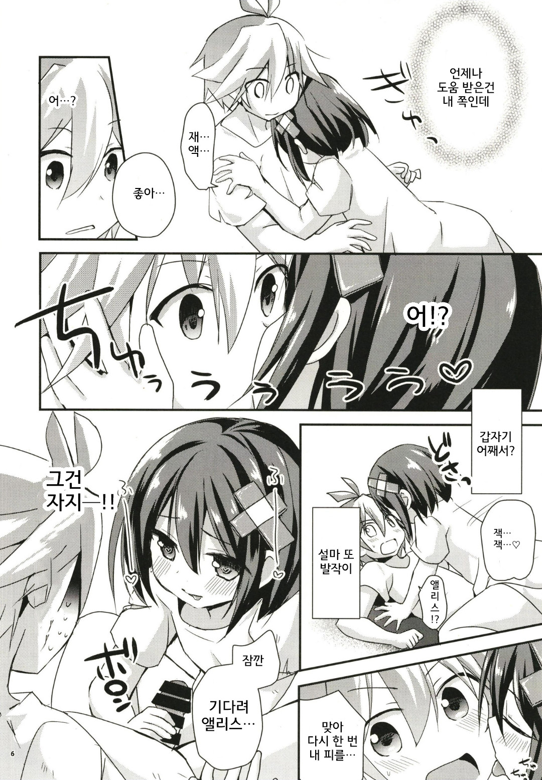 ANYTIME ANYWHARE page 6 full