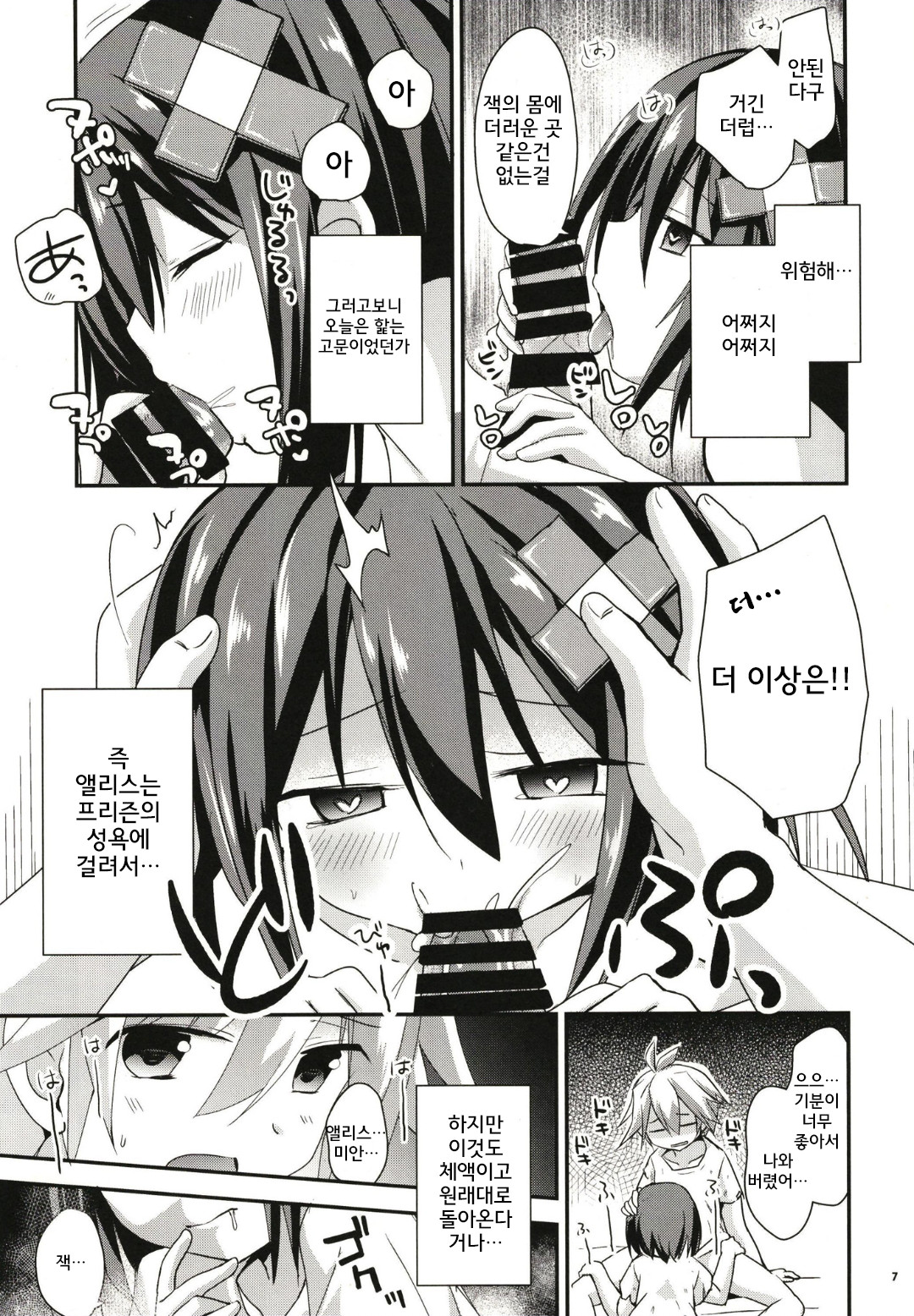 ANYTIME ANYWHARE page 7 full