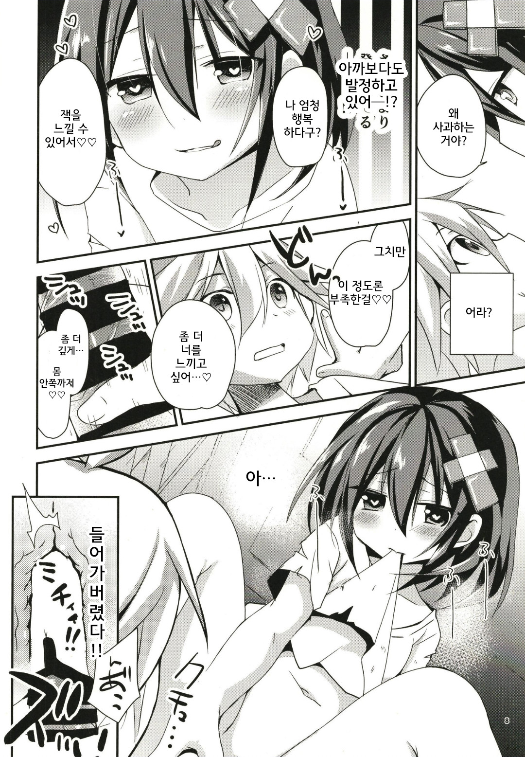 ANYTIME ANYWHARE page 8 full