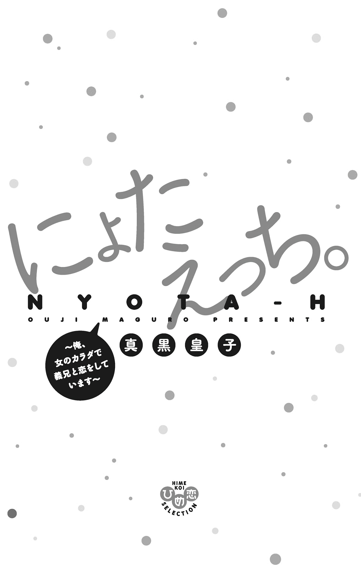 Nyota Ecchi. 1 ~Ore, Onna no Karada de Gikei to Koi Oshite Imasu~ Ch. 1 | After Turning Into a Girl, I Fell in Love With My Stepbrother Ch. 1 page 3 full