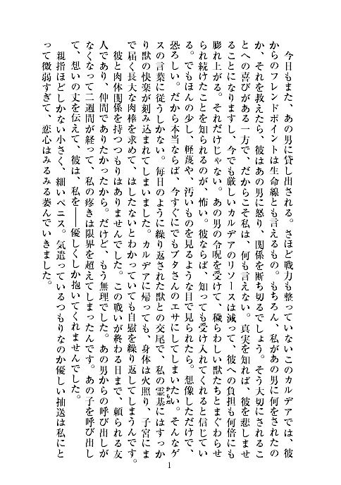 Shota Master Uragiri  Buta Koubi BB Channel page 2 full