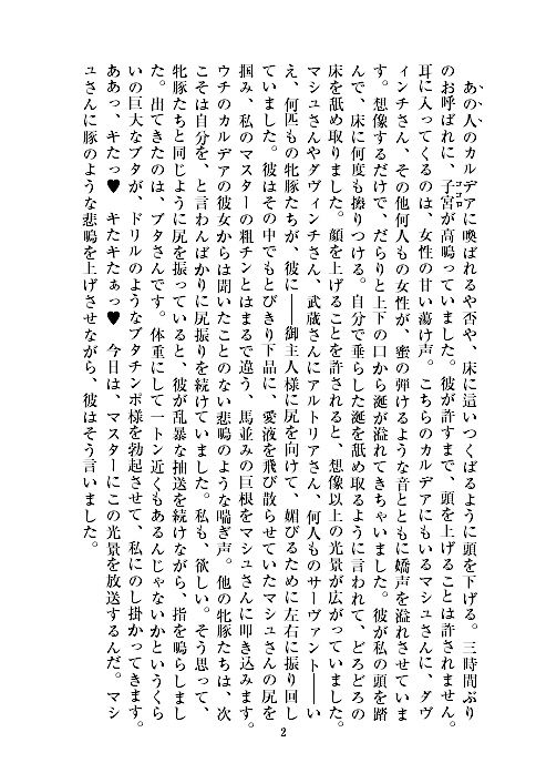 Shota Master Uragiri  Buta Koubi BB Channel page 4 full