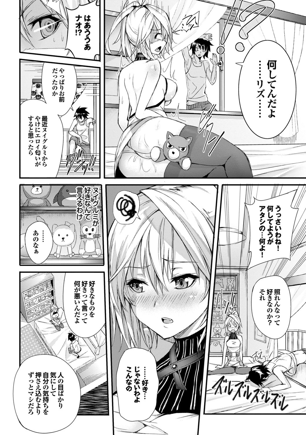 Ikisugi-kei Bishoujo no Onanie Life - Every day Masturbation Vol. 1 page 6 full