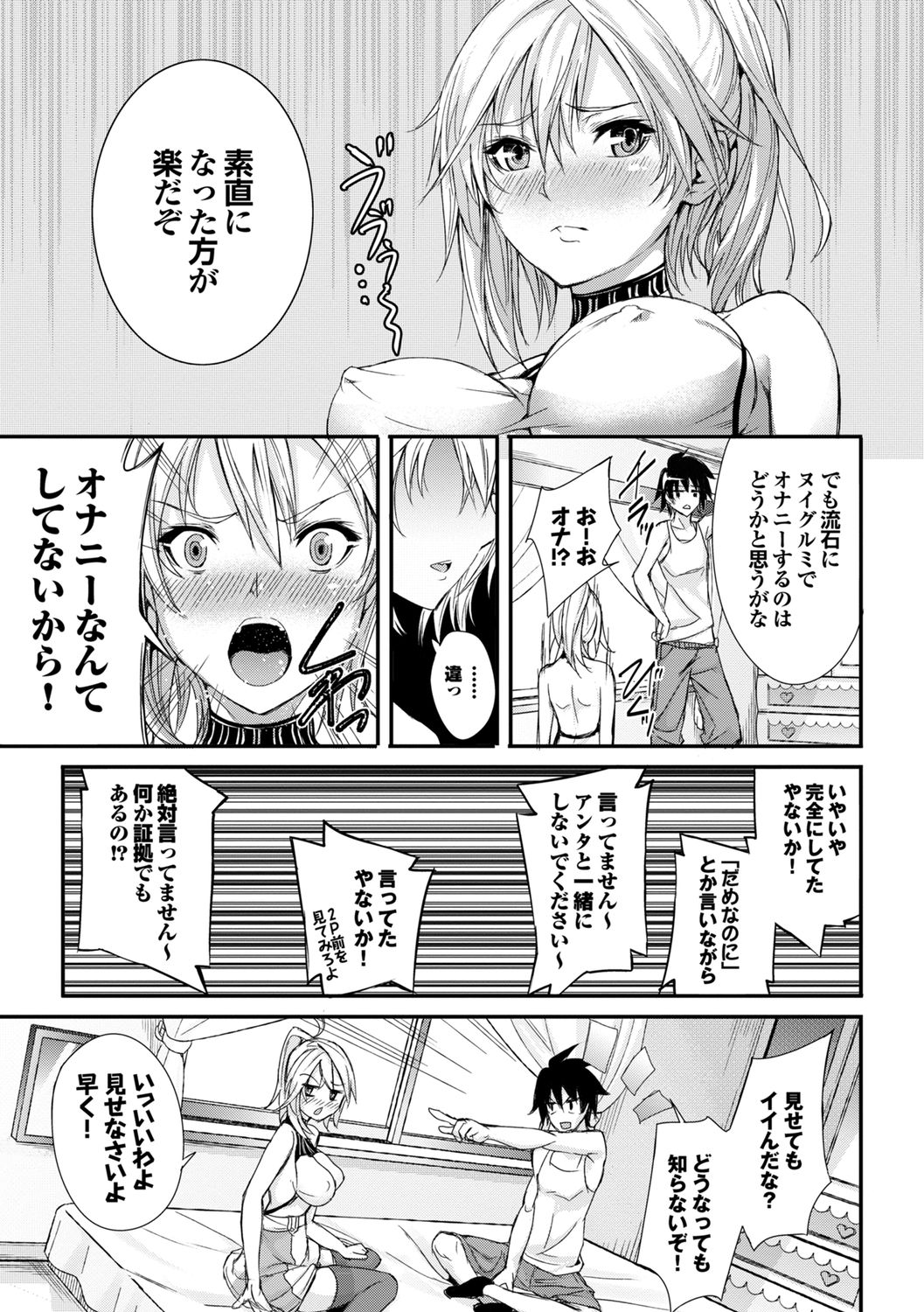 Ikisugi-kei Bishoujo no Onanie Life - Every day Masturbation Vol. 1 page 7 full