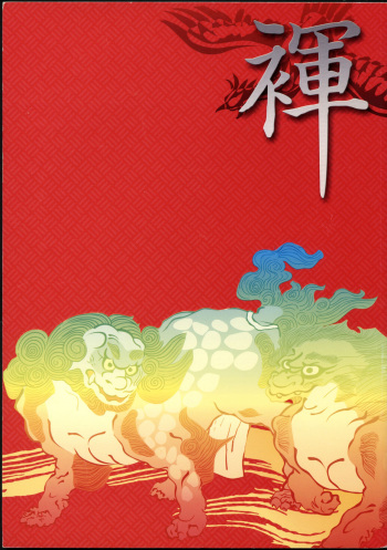 Fundoshi cover