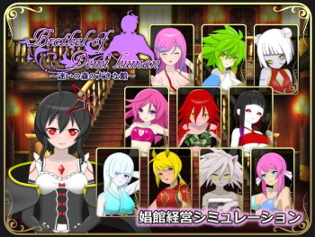 Brothel of Demi human ~Mayoi no Mori no Ookina Yakata~ cover