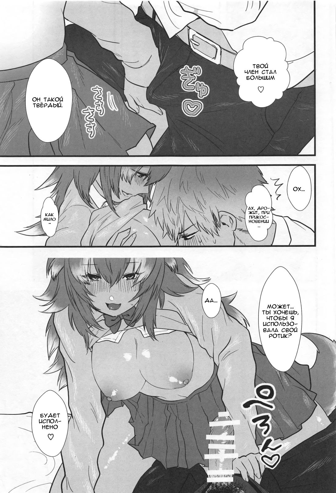 Kanojo ga Nihon Ookami no Baai. | Если твоя девушка - волк page 10 full