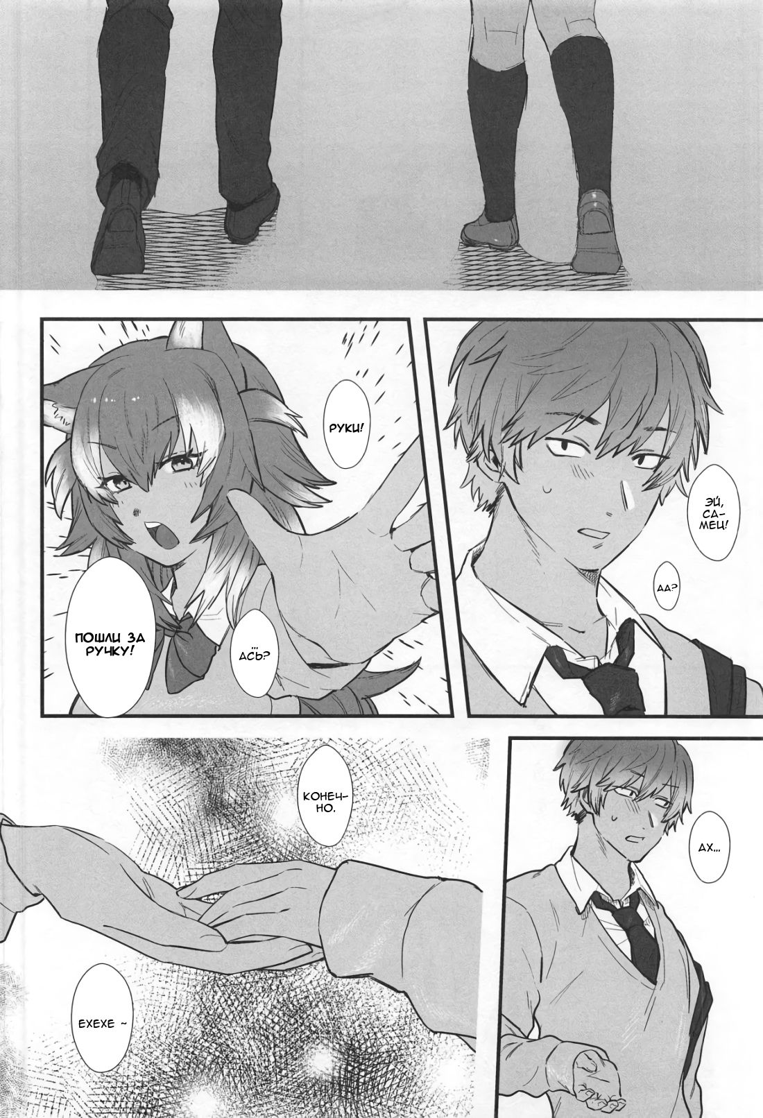 Kanojo ga Nihon Ookami no Baai. | Если твоя девушка - волк page 3 full