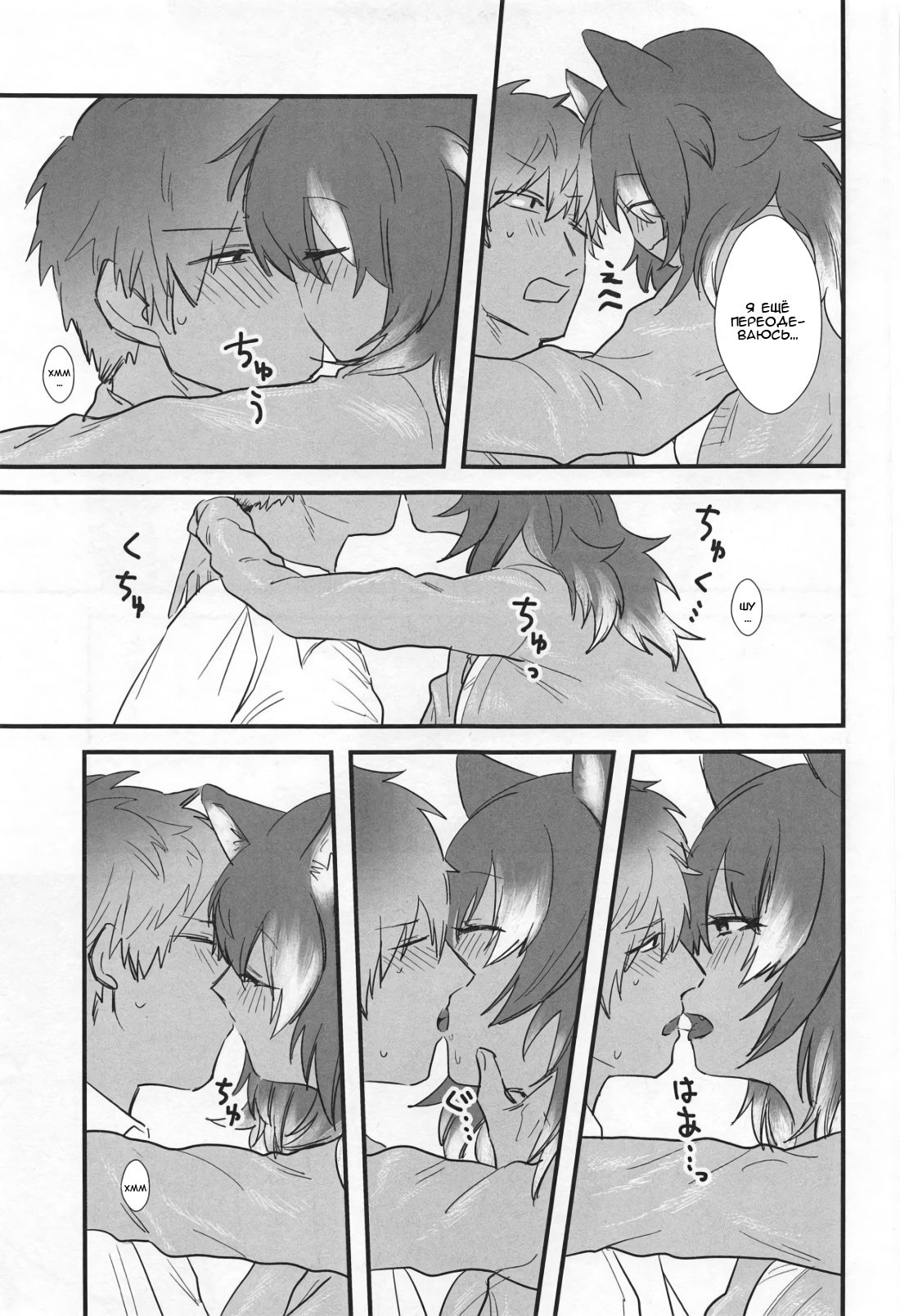 Kanojo ga Nihon Ookami no Baai. | Если твоя девушка - волк page 6 full