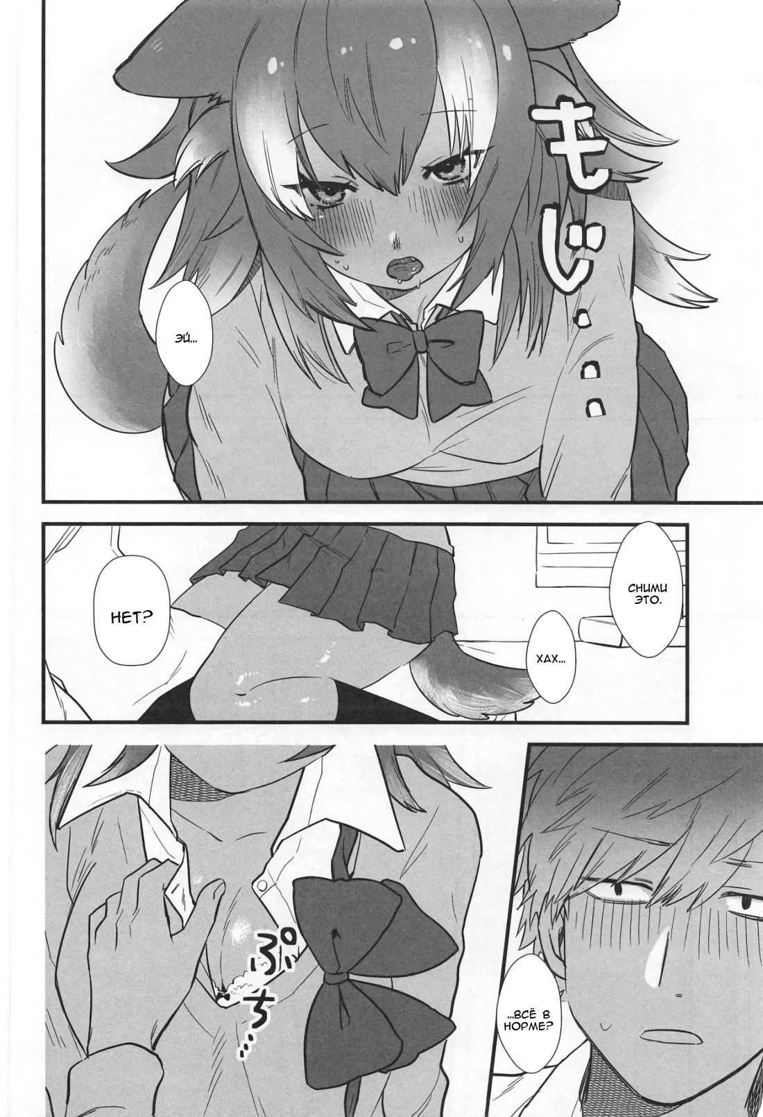 Kanojo ga Nihon Ookami no Baai. | Если твоя девушка - волк page 7 full