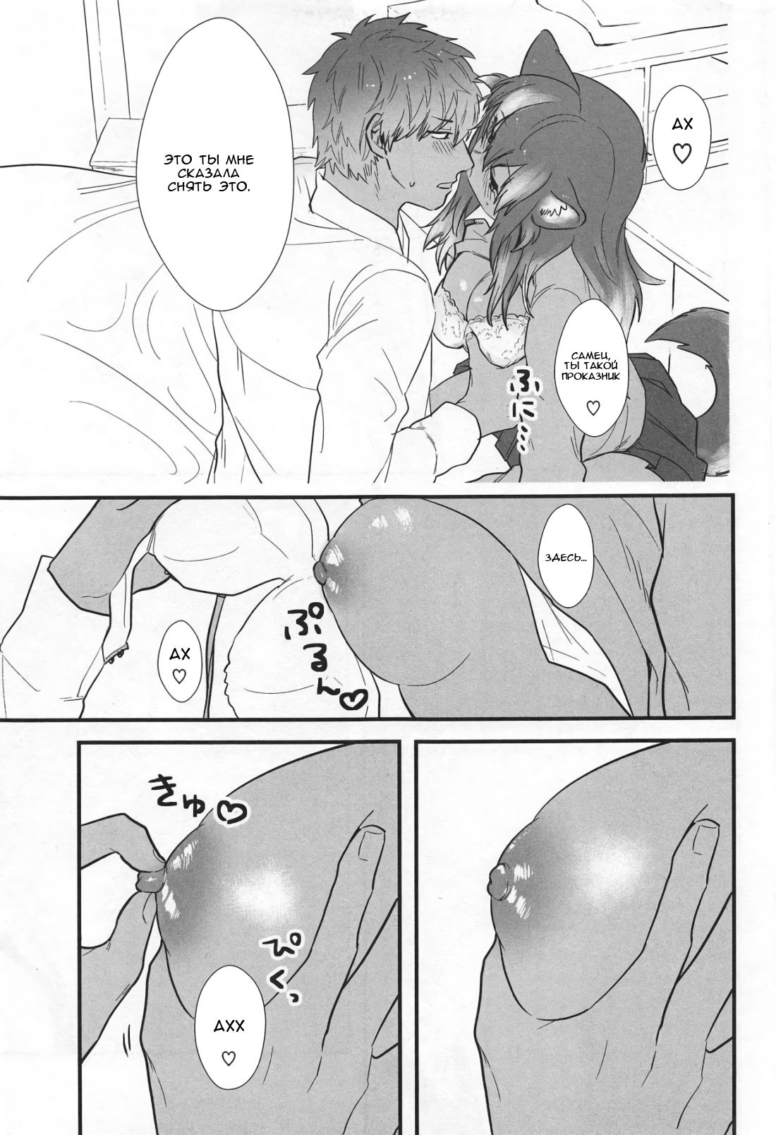 Kanojo ga Nihon Ookami no Baai. | Если твоя девушка - волк page 8 full