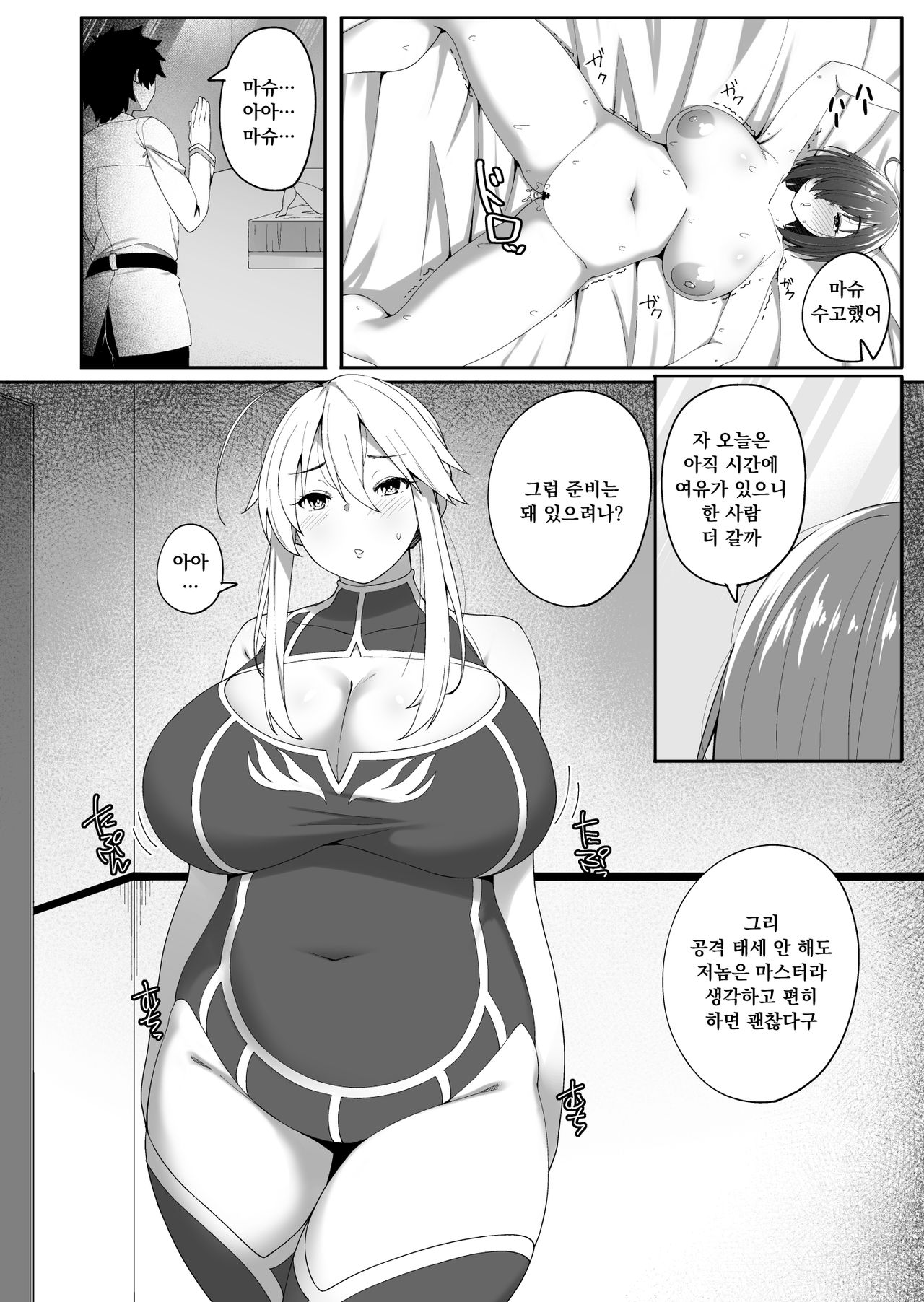 Kabe no Mukou de Kimi ga Naku 2 | 벽 너머로 네가 운다 2 page 3 full