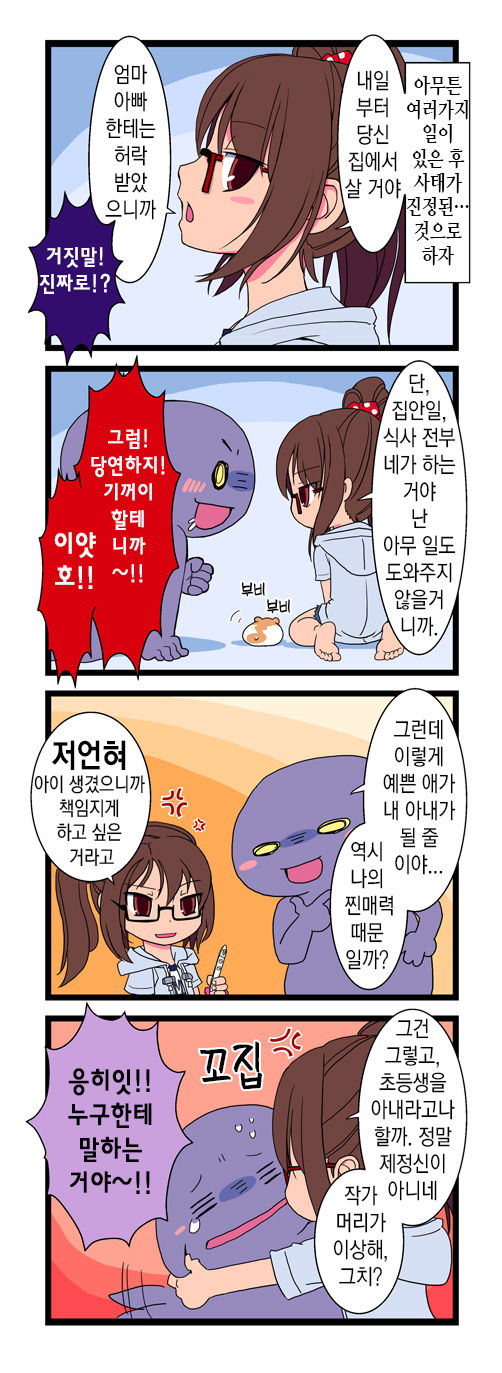 사이토 씨의 작은 구멍! EP:01 판다와 성생활 page 4 full