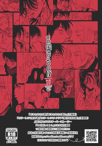 CoDou 2020 R18 cover
