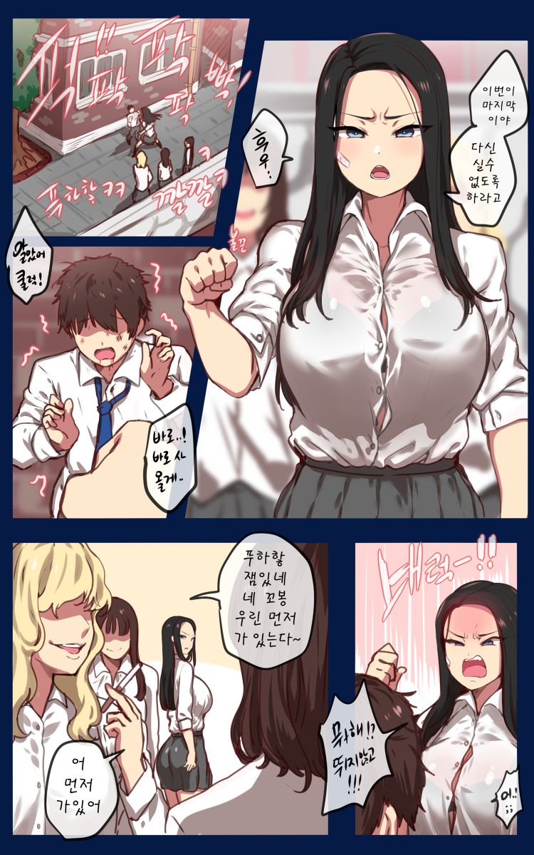 학원 -재업로드- page 1 full