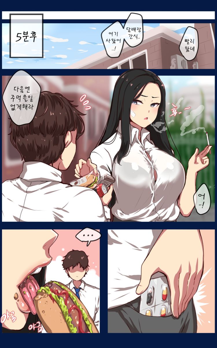 학원 -재업로드- page 2 full