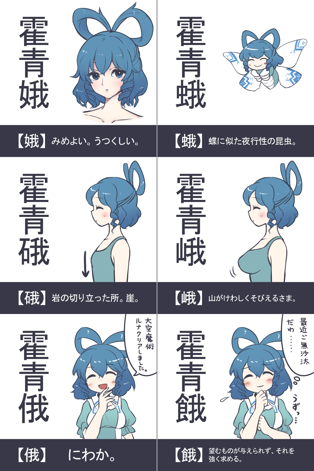 摩多羅隠岐奈 page 5 full