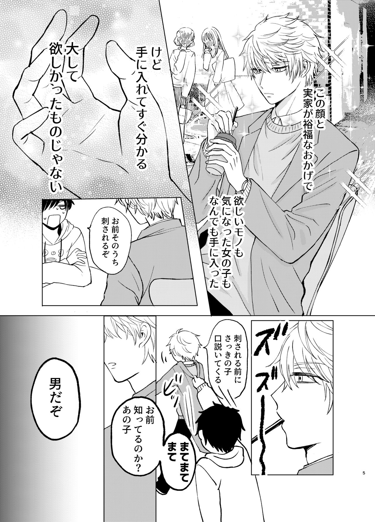 Samayou te page 5 full