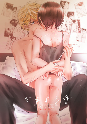 Samayou te cover