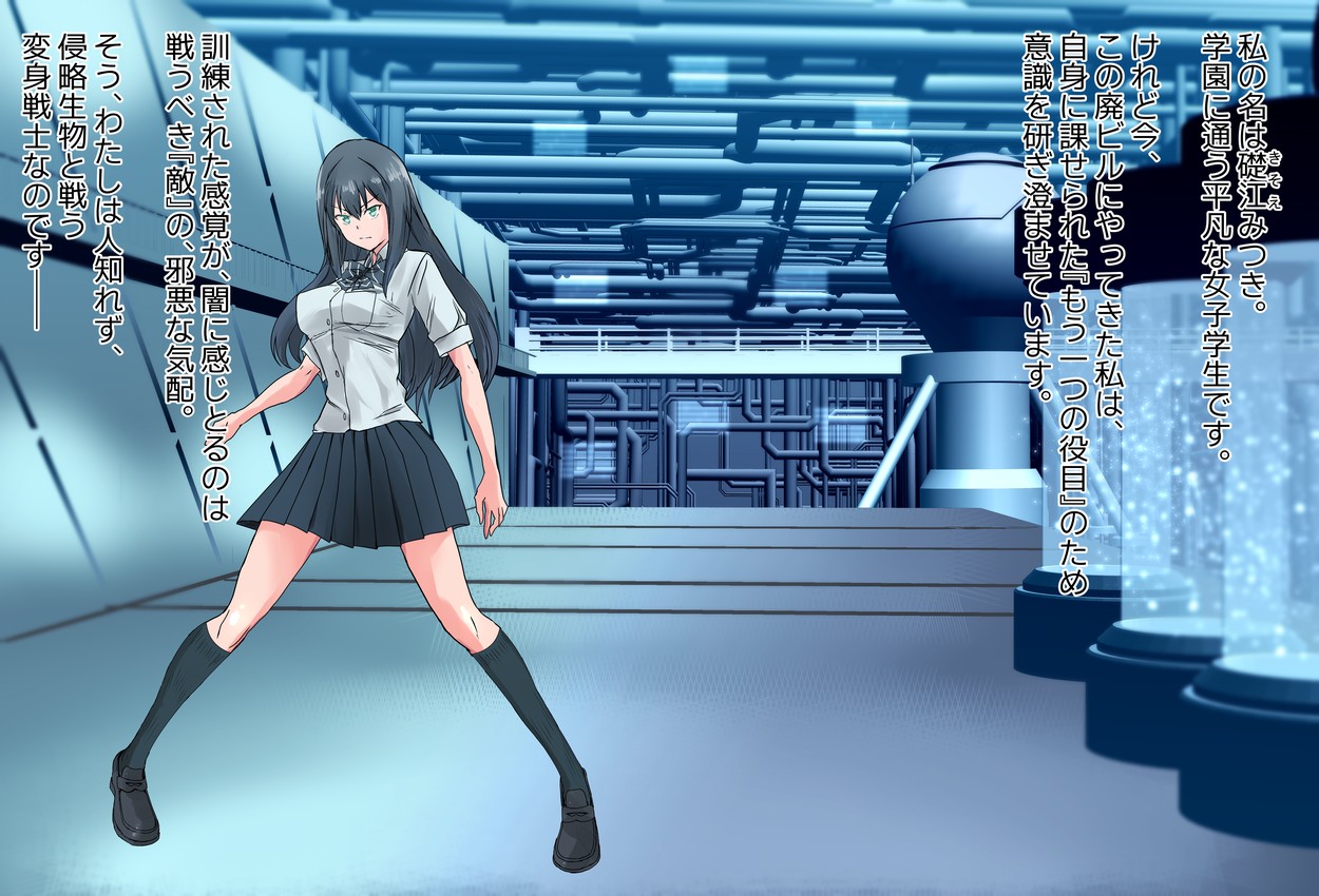 境界飛翔セレスタイト・彼女の変身コスは競泳水着ではない page 3 full