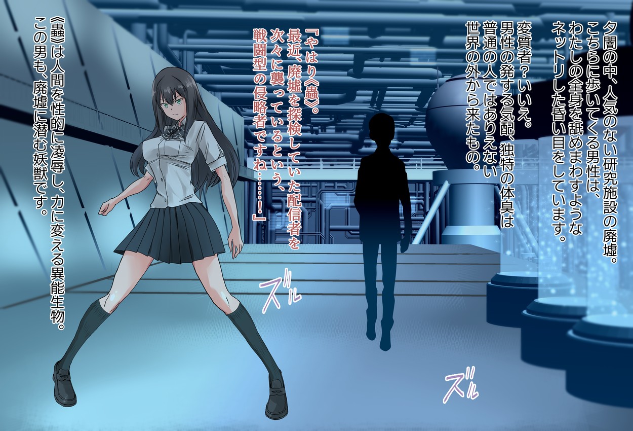 境界飛翔セレスタイト・彼女の変身コスは競泳水着ではない page 4 full