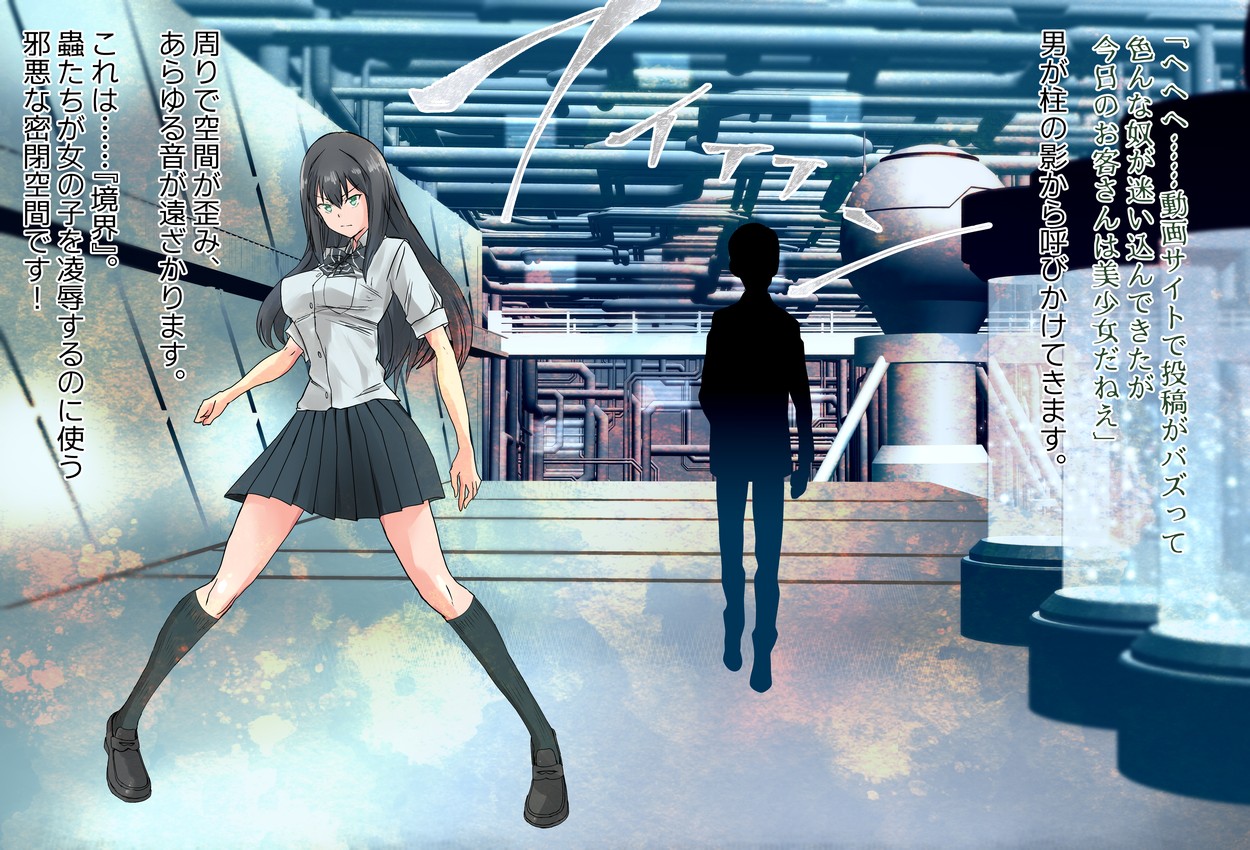 境界飛翔セレスタイト・彼女の変身コスは競泳水着ではない page 5 full