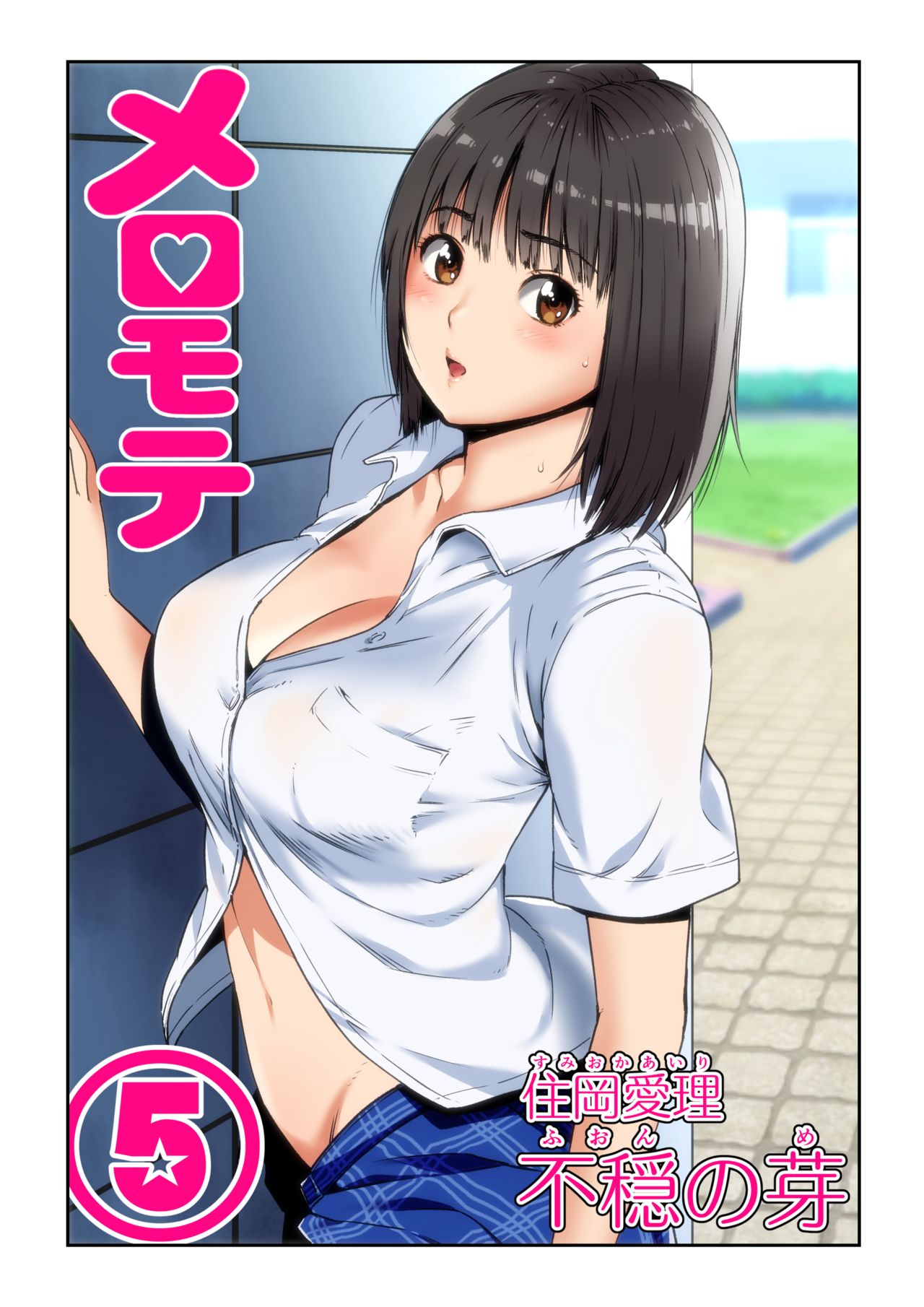 Meromote 5 page 1 full