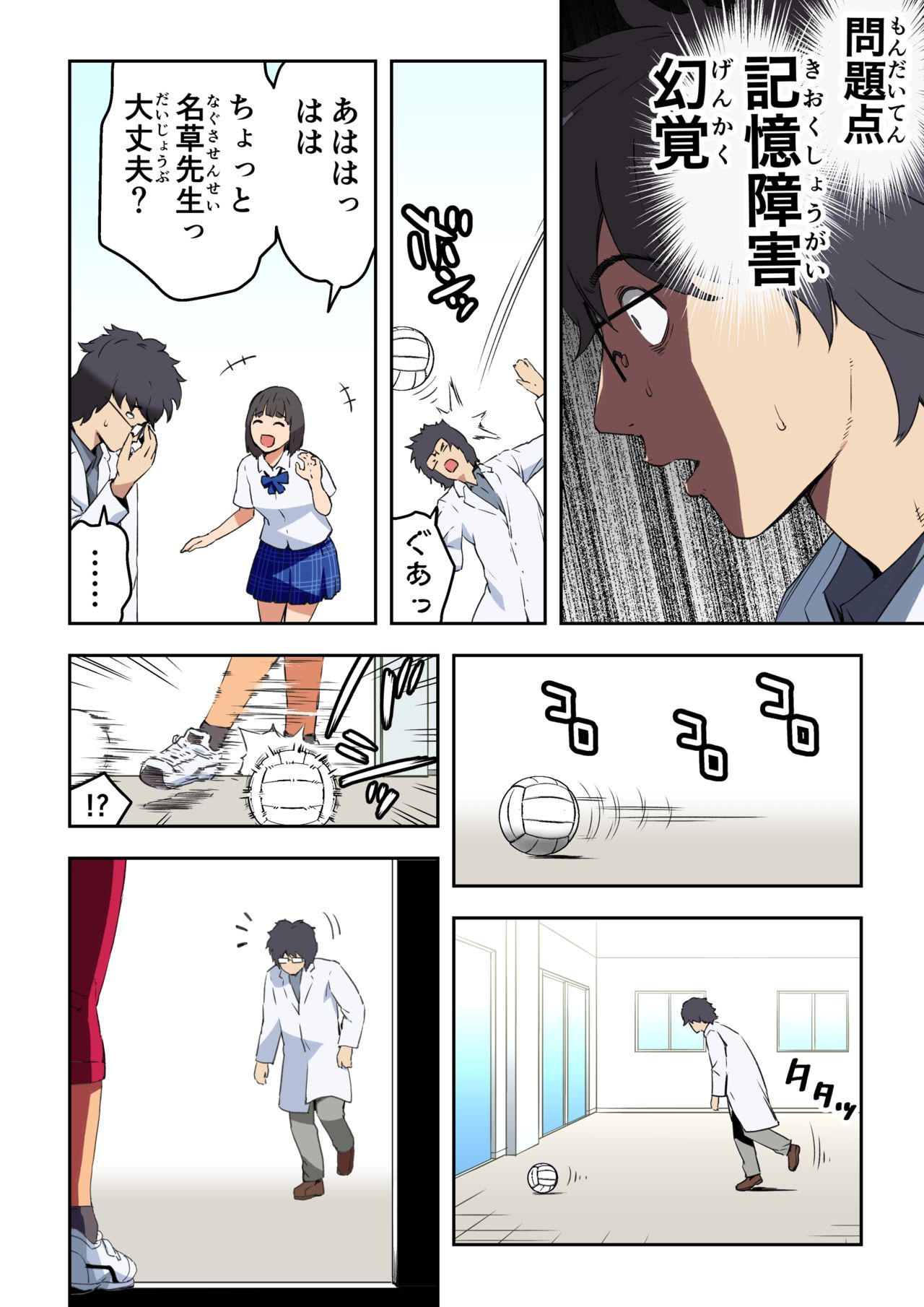 Meromote 5 page 10 full