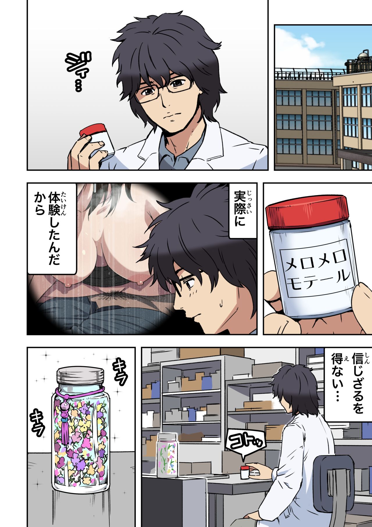 Meromote 5 page 2 full