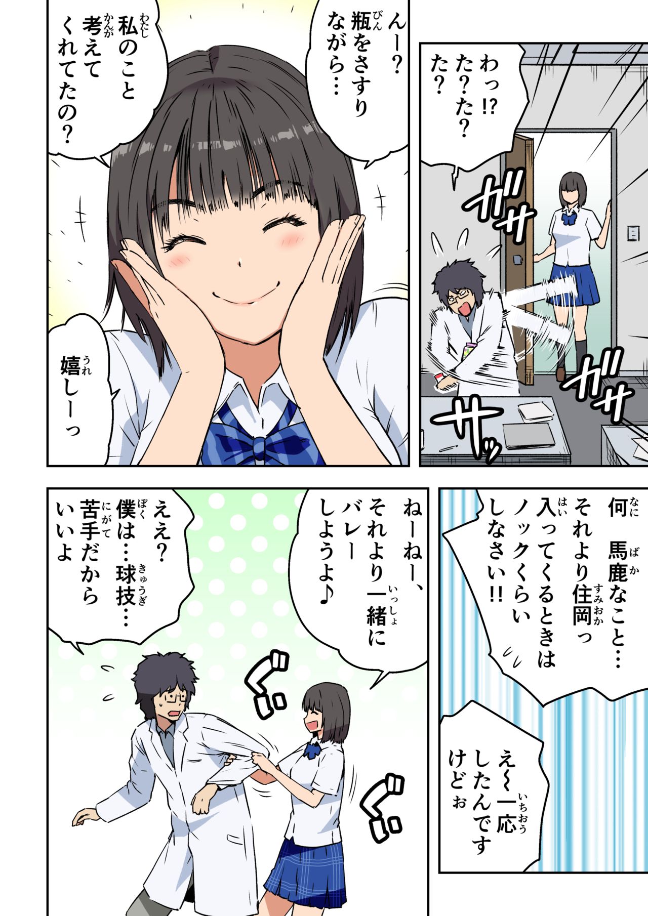Meromote 5 page 4 full