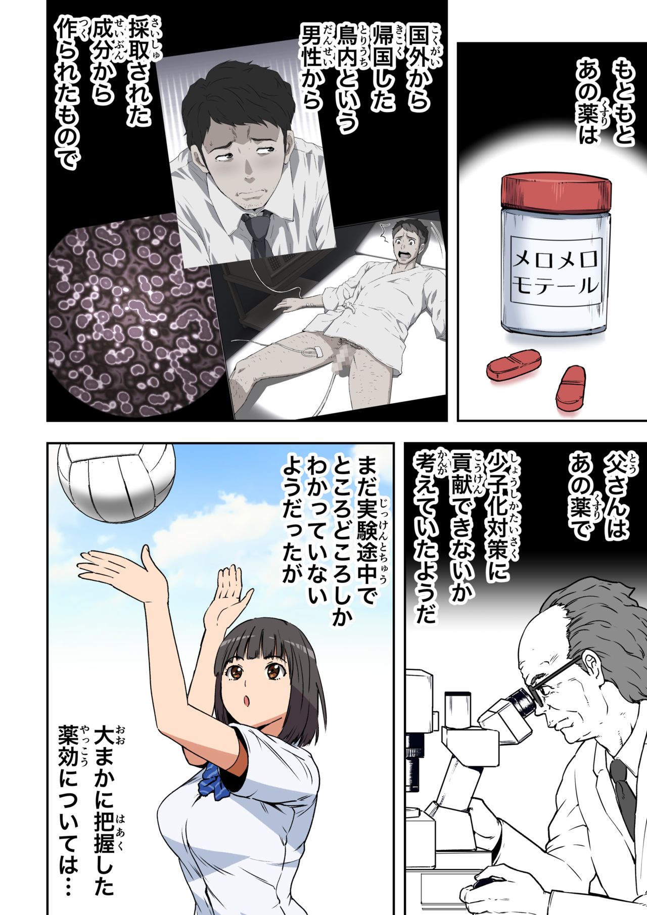 Meromote 5 page 6 full