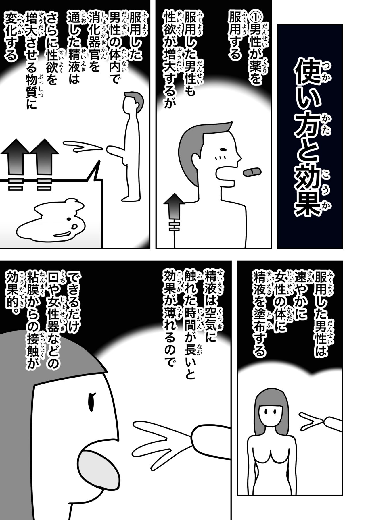 Meromote 5 page 7 full