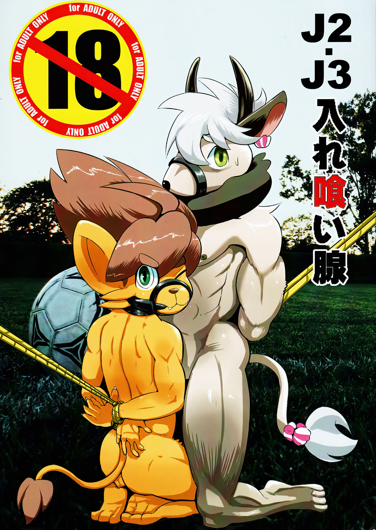 J2 &amp; J3-ire Kui-sen page 1 full